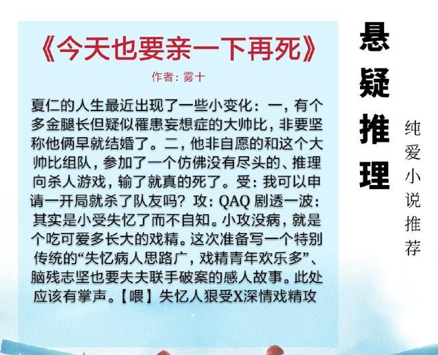 5本纯爱小说推荐，悬疑推理系列，看高智商攻受谈谈情破破案