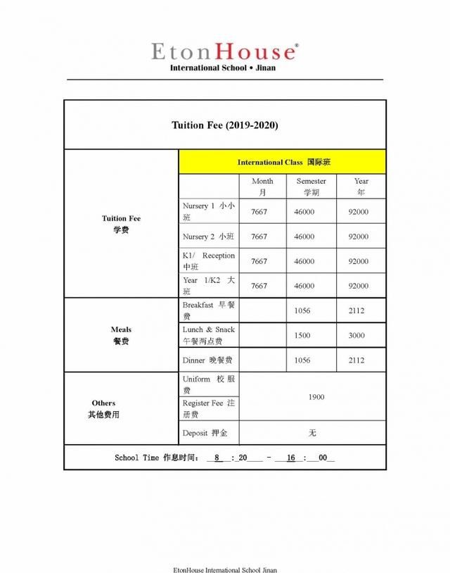 济南有什么国际学校图1