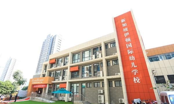 济南有什么国际学校图2