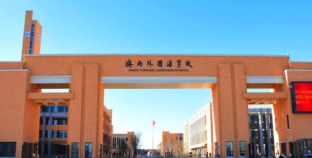 济南有什么国际学校图4