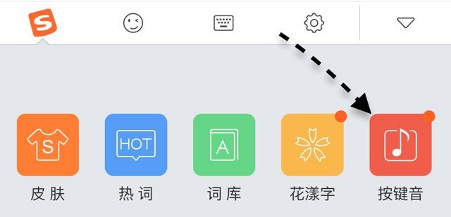 无需越狱：也可以为iphone输入法设置个性化键盘打字音！