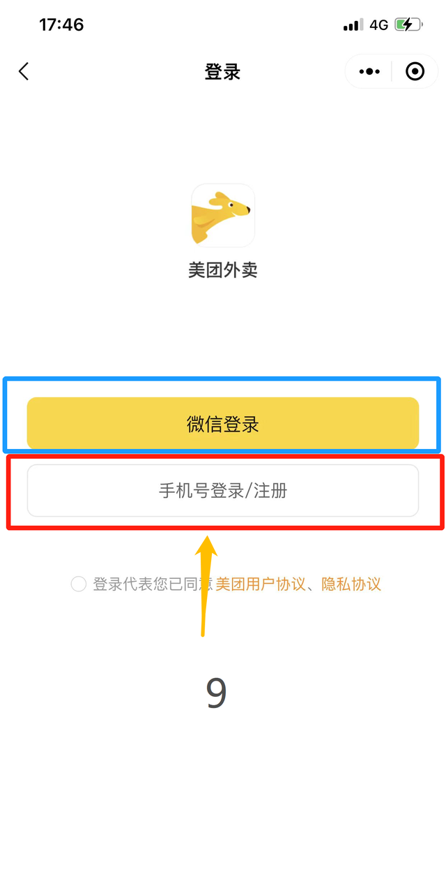 教你如何在微信上点外卖，转发给身边不会的老人