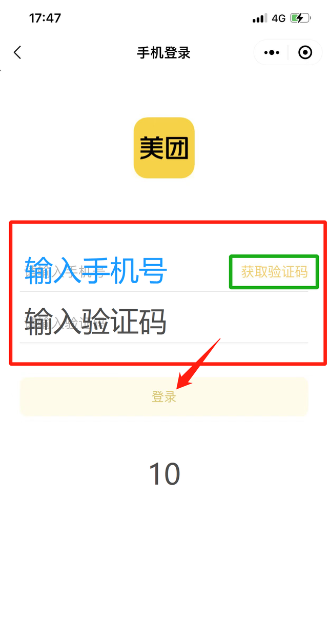 教你如何在微信上点外卖，转发给身边不会的老人