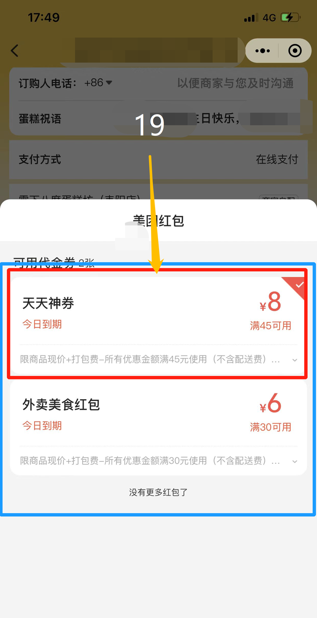 教你如何在微信上点外卖，转发给身边不会的老人