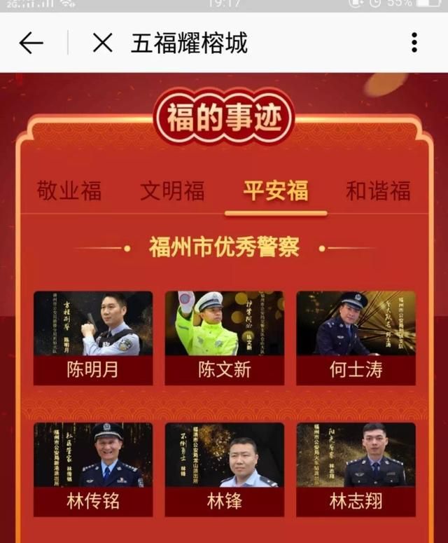 e福州送“五福”啦，接福指南看这里！