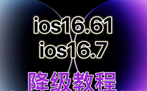 ios15.0.2如何降级