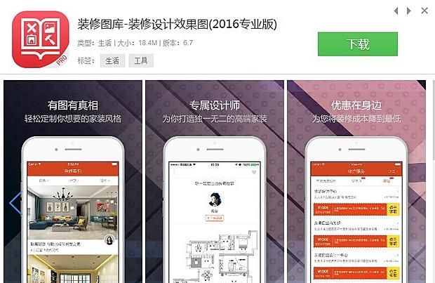 装修设计图免费app排行榜第一名图1