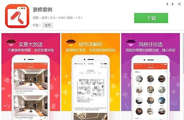 装修设计图免费app排行榜第一名图2