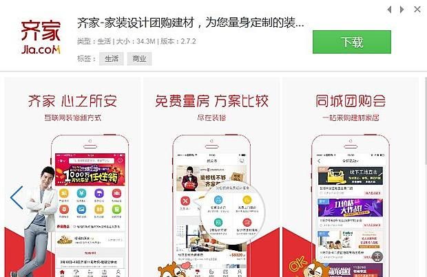 装修设计图免费app排行榜第一名图10