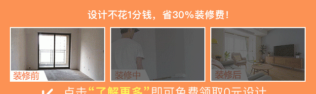 这是我全网看到最良心的68条装修干货！没装过房的拿去用，准没错