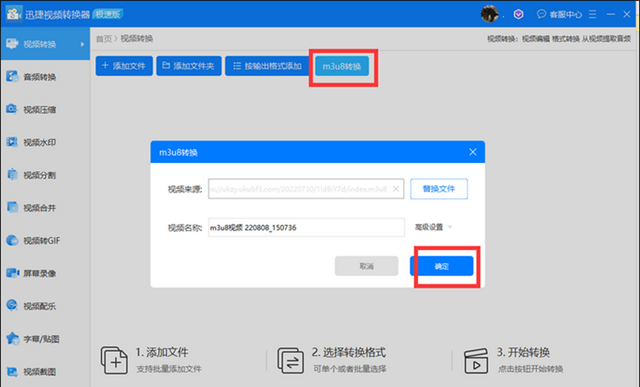 m3u8视频怎么保存到本地？教你两个m3u8视频的保存方法