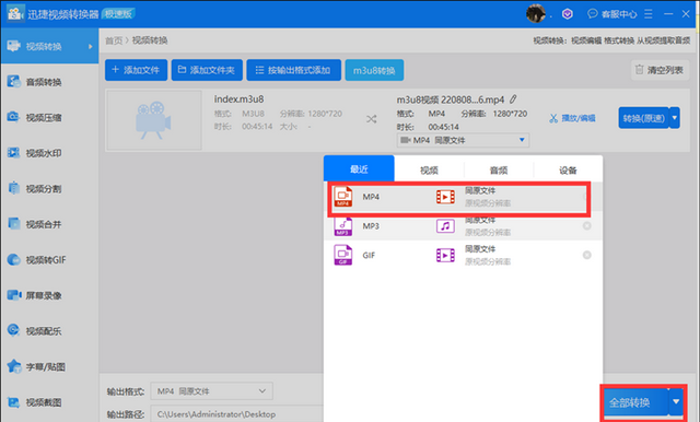 m3u8视频怎么保存到本地？教你两个m3u8视频的保存方法