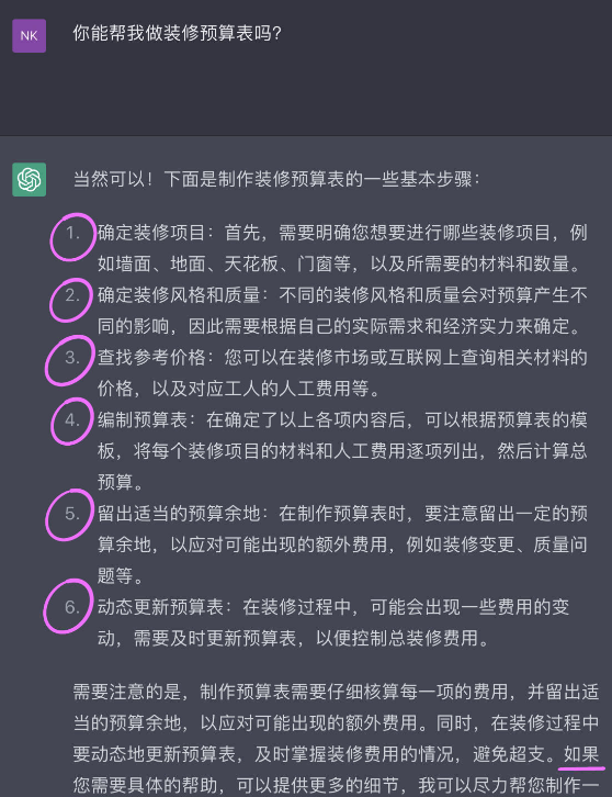 chatgpt懂装修！能教你做装修预算、选装修公司，神了！