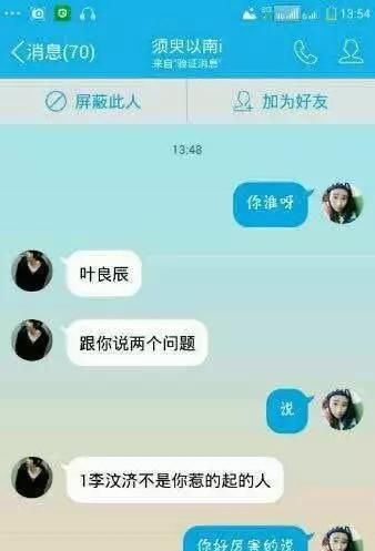 西出阳关无故人，记住我叫叶良辰！