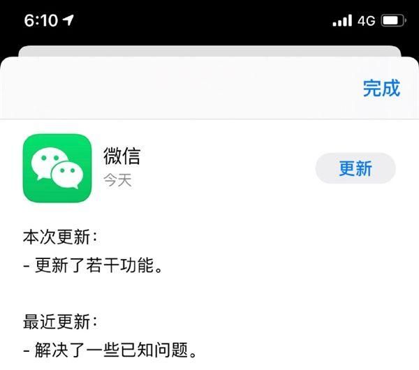 微信更新不了怎么办