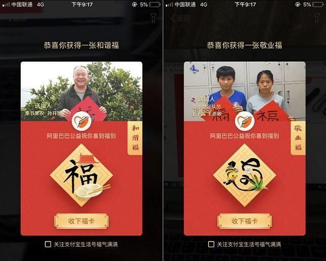 支付宝ar扫福最强攻略！一天可扫11张福，轻松获得敬业福