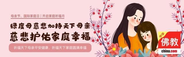 神僧济公图说——八魔炼济颠