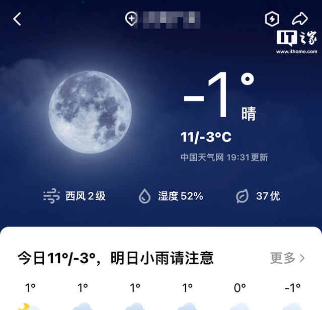 qq的天气预报准吗