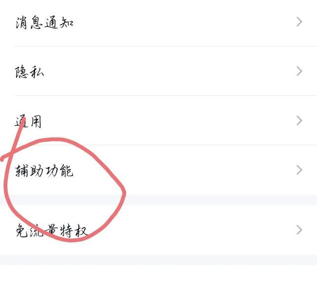 如何关闭腾讯qq新开的小世界？