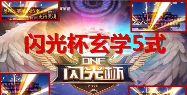 闪光杯玄学5式，获取指定4神话20史诗，犹如探囊取物