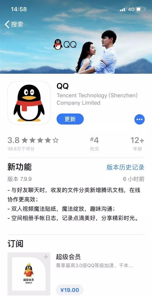 手机qq ios版7.9.9更新：重磅功能上线