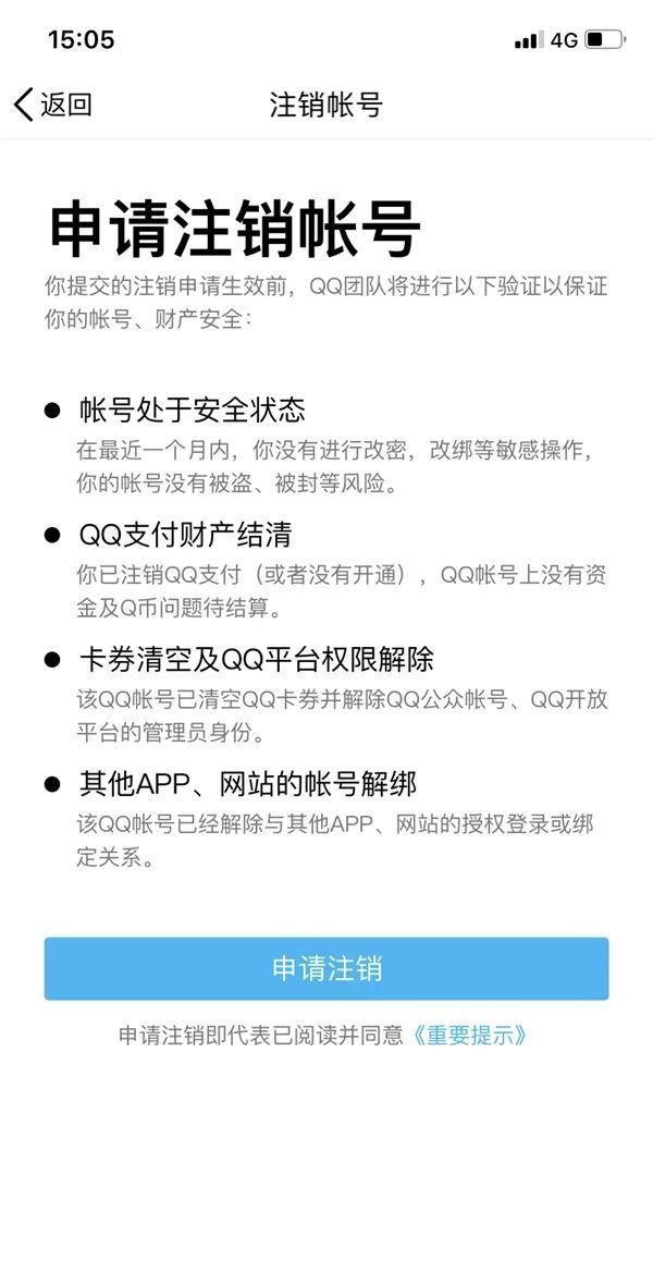 手机qq ios版7.9.9更新：重磅功能上线