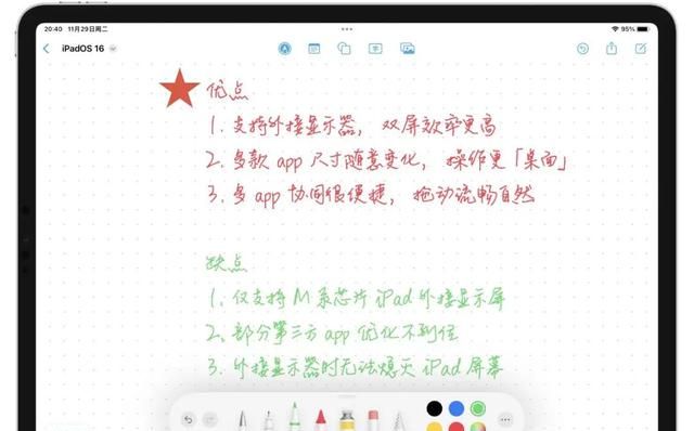 苹果 ipados 16 全攻略：4 大升级 n 种用法，ipad 玩家必看