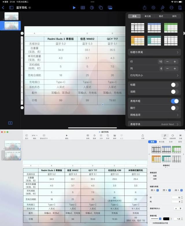 苹果 ipados 16 全攻略：4 大升级 n 种用法，ipad 玩家必看