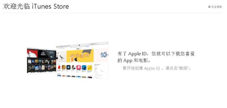 如何创建apple id账号，怎么申请id号苹果账号图5