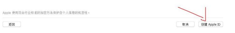 如何创建apple id账号，怎么申请id号苹果账号图13