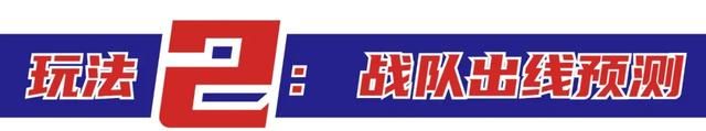 「冠军预言家」三种活动开启，iphone、ipad、亿万金币等你来拿