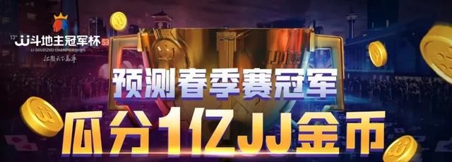 「冠军预言家」三种活动开启，iphone、ipad、亿万金币等你来拿