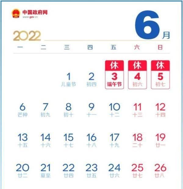 端午节放假安排2020，端午节放假安排来了！这次不调休