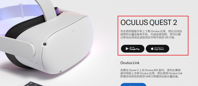 oculus quest 2使用教程第一篇 · 如何激活你的quest 2设备？