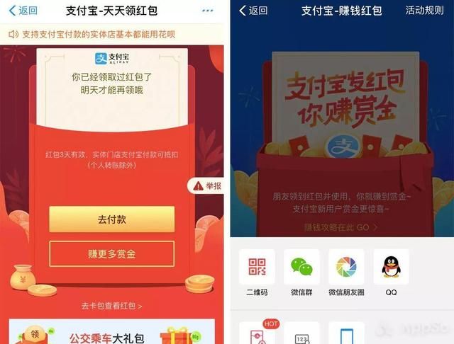 输入口令就能领钱，刷屏的支付宝红包是什么套路？