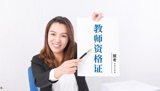 如何申请认定教师资格证(免试认定教师资格证怎么弄)