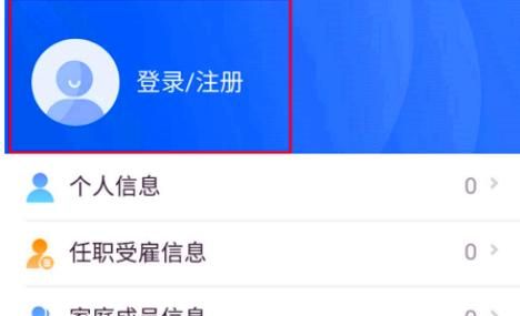 怎么申报个人所得税退税最有利,个人所得税退税2021年退税时间图2