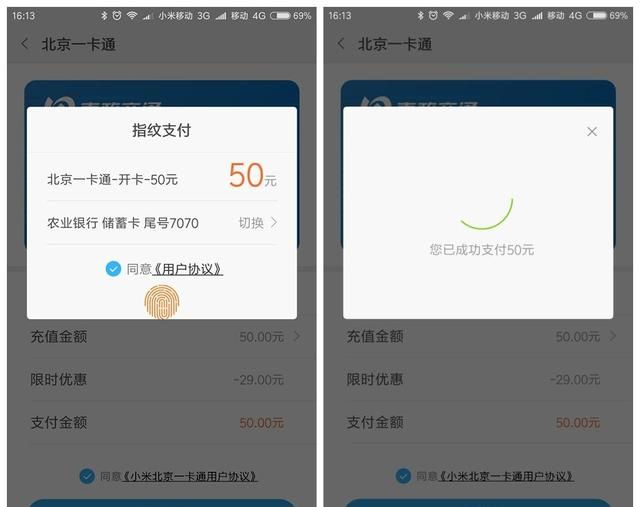 华为手机nfc公交卡使用方法图4