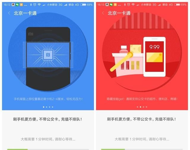 华为手机nfc公交卡使用方法图5