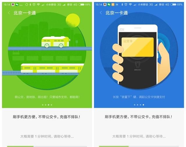 华为手机nfc公交卡使用方法图6