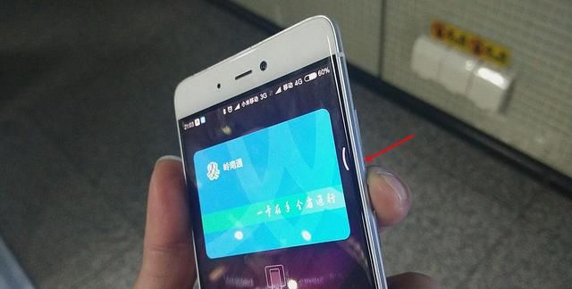 华为手机nfc公交卡使用方法图10