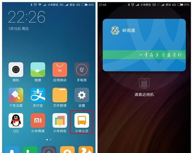 华为手机nfc公交卡使用方法图11