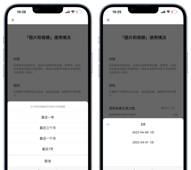 ios 微信群公告支持添加图片文件，新增个人信息收集清单