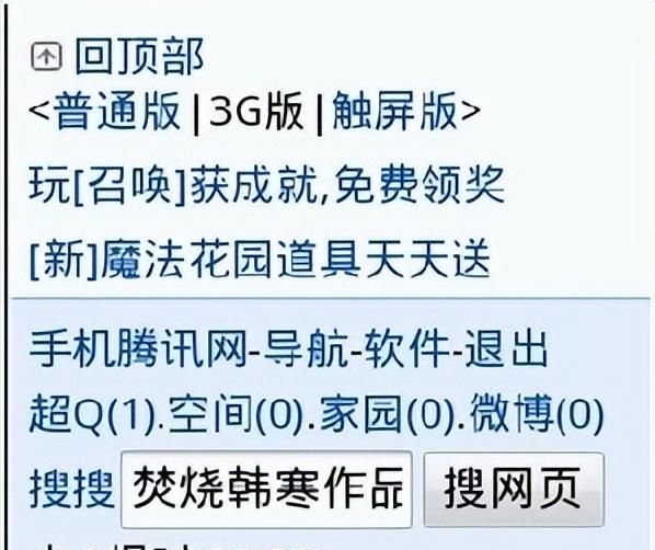 qq农场、q宠大乐斗、qq家园，一代人的见证，致我们逝去的青春