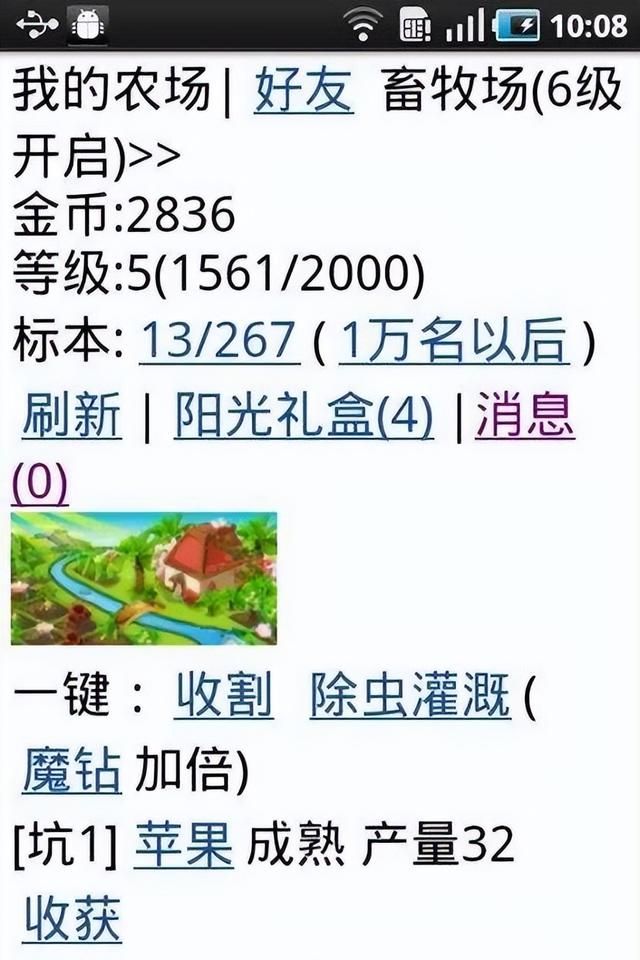 qq农场、q宠大乐斗、qq家园，一代人的见证，致我们逝去的青春