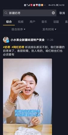 红枣 n 奶粉，新疆奶枣成“网红”