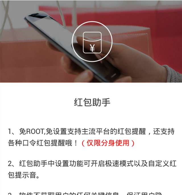 手机｜微信多开！qq多开！游戏多开！统统不在话下——多开分身