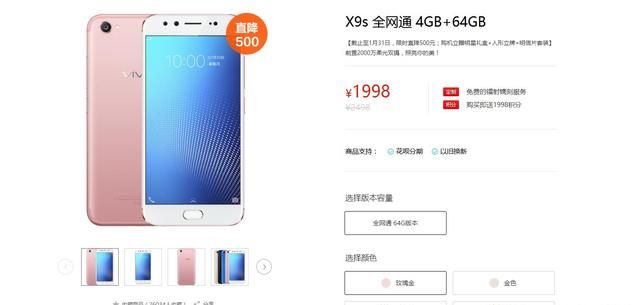 vivo x9s值得买吗,vivox9s怎么样值得买吗图3