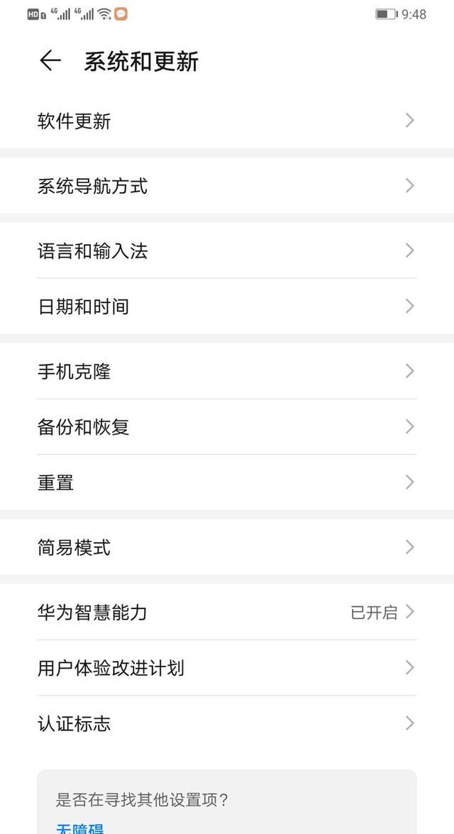 境外游刚需——如何在mate30 pro上安装google map