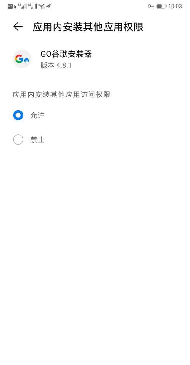 境外游刚需——如何在mate30 pro上安装google map